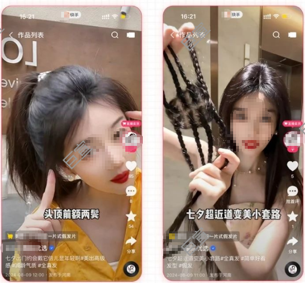 美妆商家错峰进行快手广告营销 美妆商家错峰进行快手广告营销