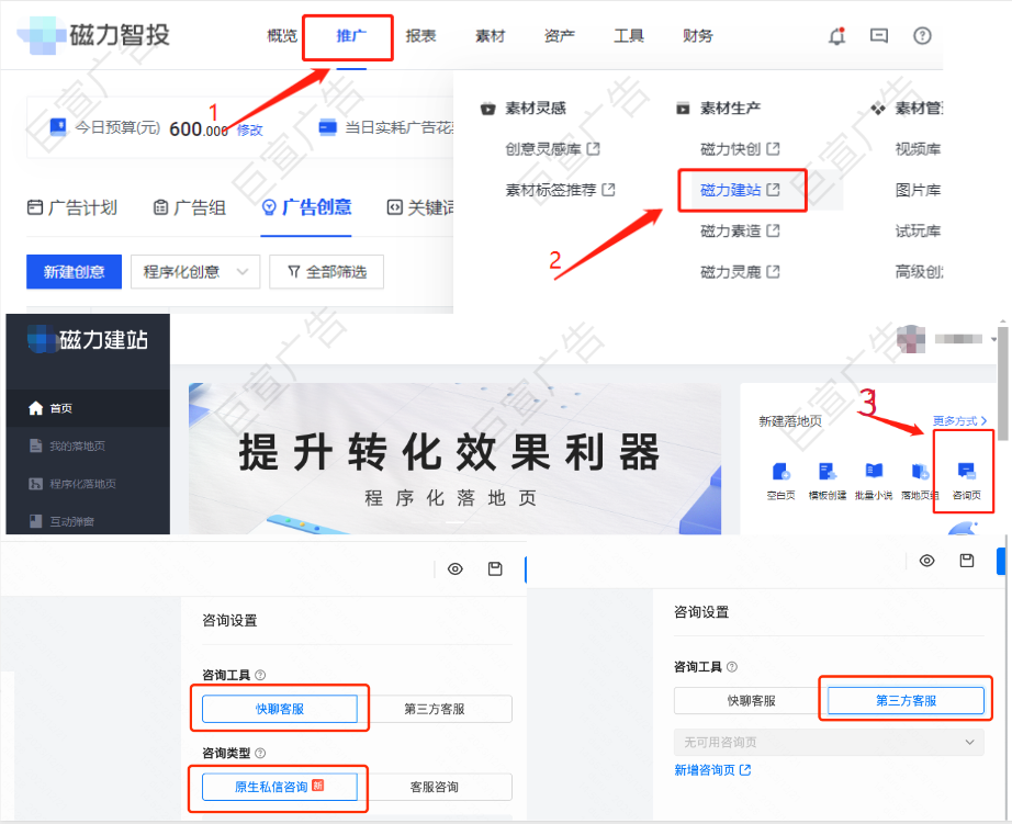 快手广告编辑落地页
