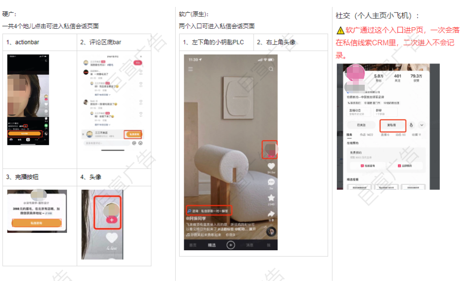快手广告私信用户端入口