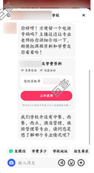 快手广告直播私信留资卡