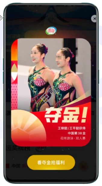 快手广告结合高流量夺金内容覆盖奥运主会场等多个主要流量场景