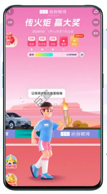 快手广告火炬会场和互动游戏场景创新体育营销玩法