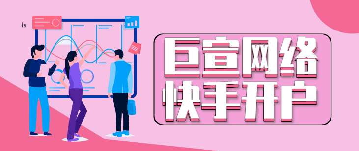 快手开屏广告投放