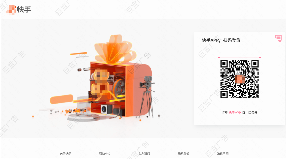 快手数字人直播登录页面