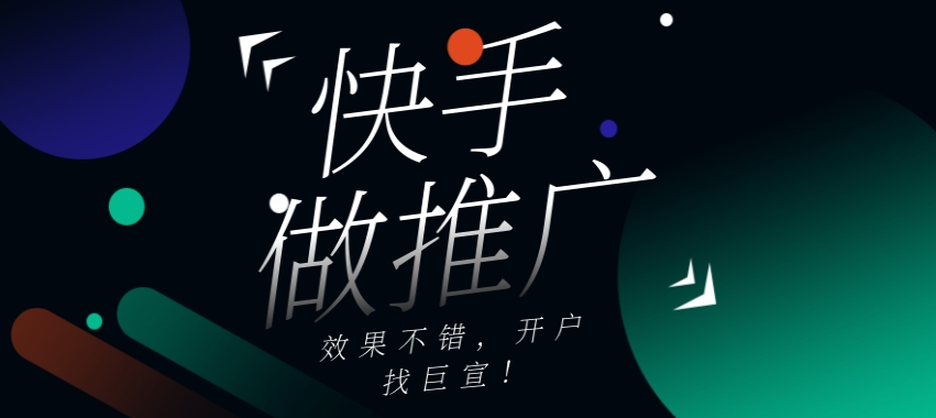 2021年Q3快手品牌广告刊例报价单-标准资源