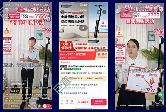 某家电品牌与快手广告合作