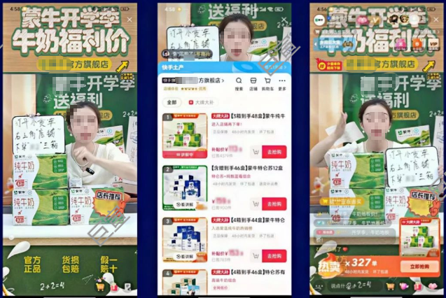 某牛奶品牌与快手广告合作