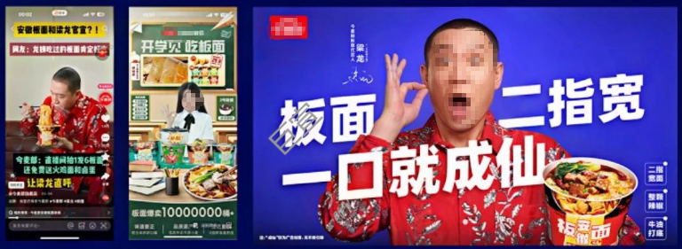 某食品品牌与快手广告合作
