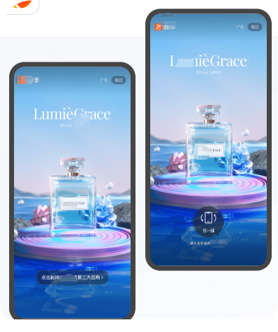 快手开屏广告 快手开屏广告