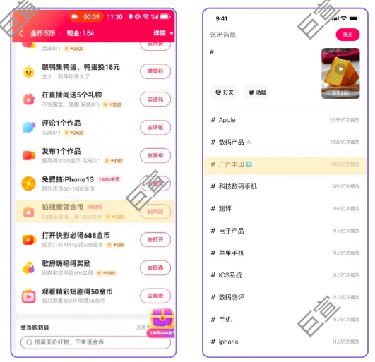 快手广告助力话题热度飙升