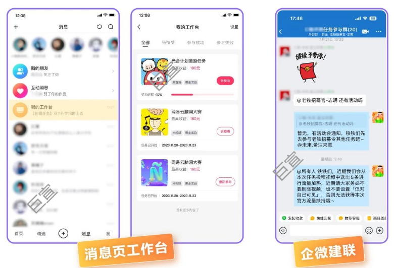快手广告独有建联工具,免费获百条优质KOC投稿