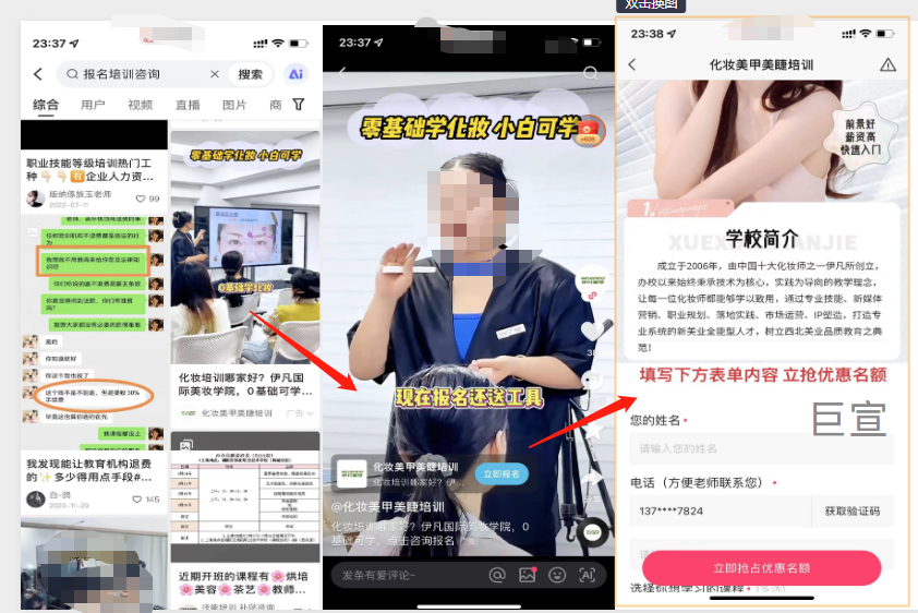 快手信息流广告