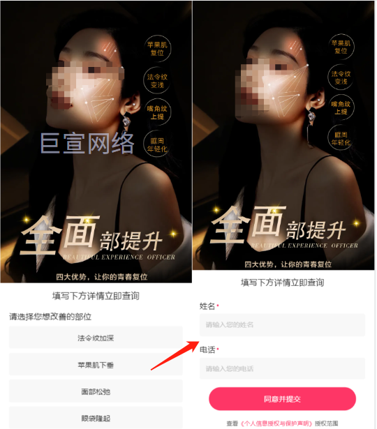 美容行业投放快手广告落地页 美容行业投放快手广告落地页