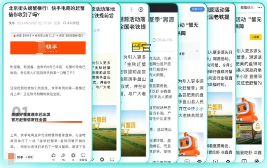 快手广告推广爆款内容频出，世界媒体争相报道