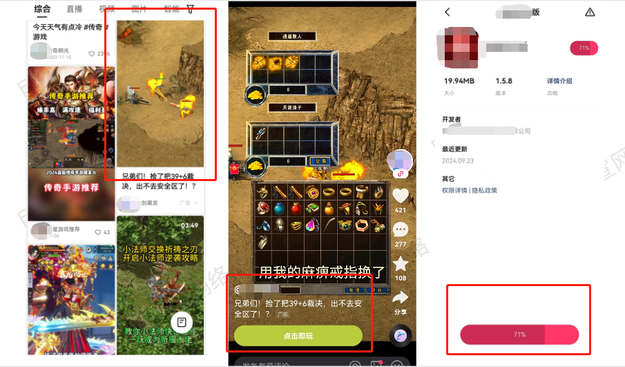 传奇游戏在快手广告开户联系谁,准备那些资质？