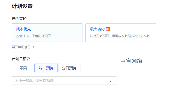 快手广告计划操作方法 快手广告计划操作方法