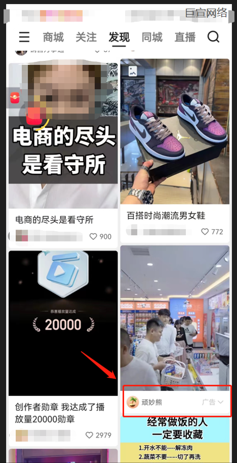 快手信息流广告