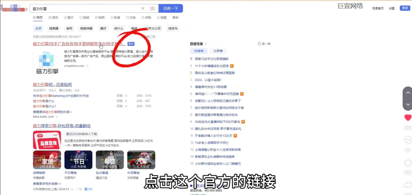磁力智投广告官方网址