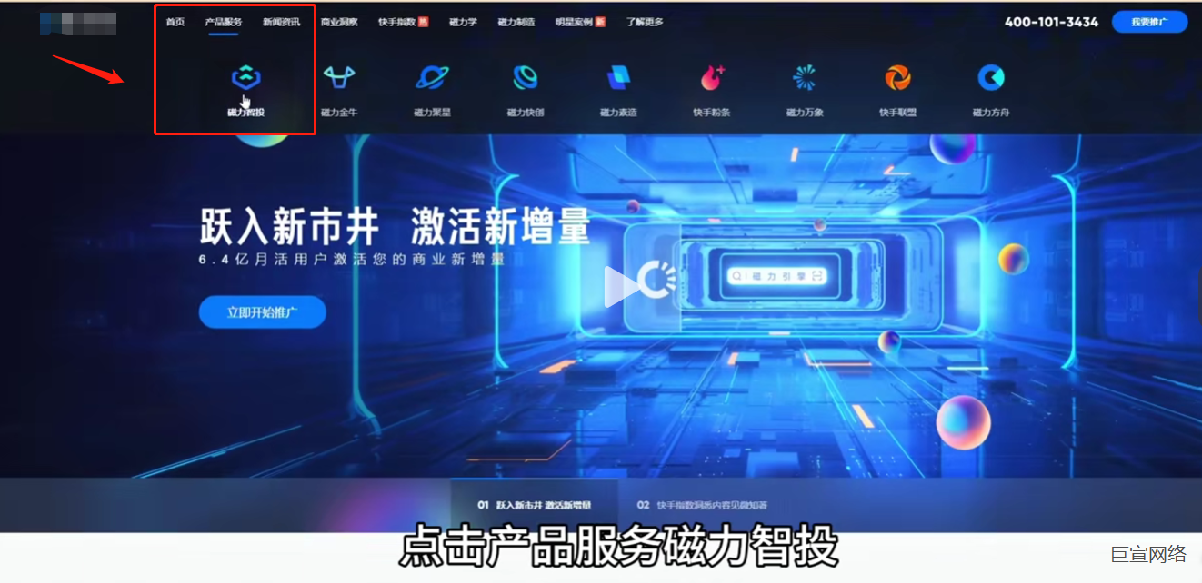 快手广告后台截图,快手推广后台展现样式！