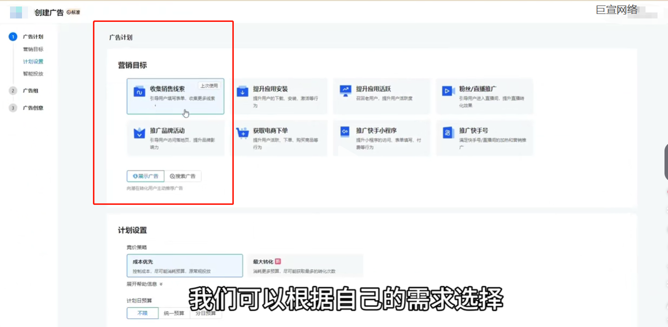 快手广告平台可以根据自己的情况，来选择投放展示广告还是搜索广告！