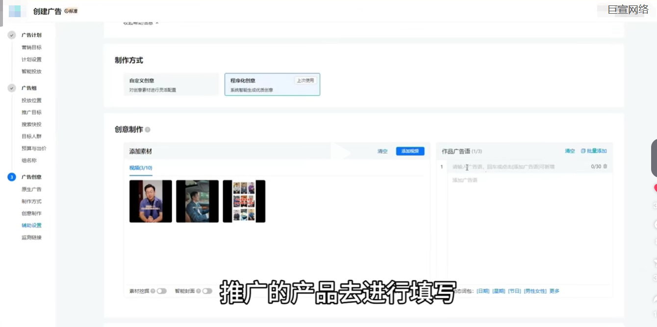 素材添加,创意制作,素材挖掘,智能封面,广告语添加,快手广告创意视频添加
