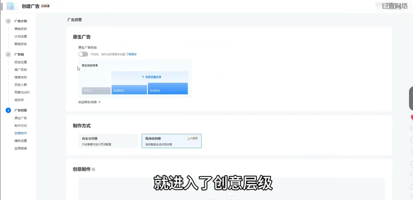 自定义创意,程序化创意,制作方式,快手原生广告投放