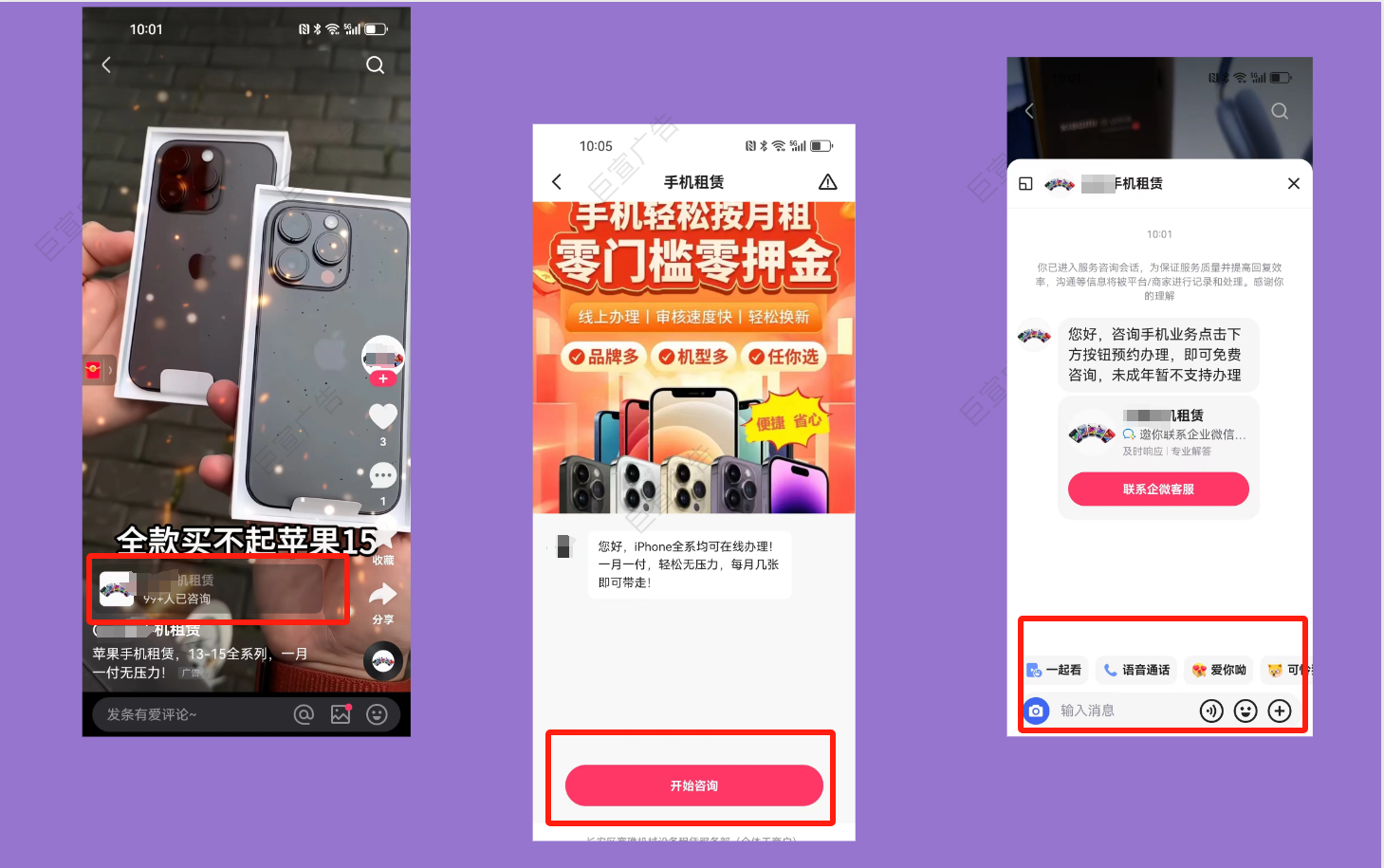 快手广告手机租赁私信链路 快手广告手机租赁私信链路