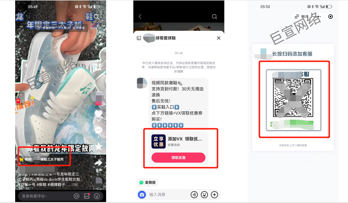 快手广告莆田鞋短视频加粉链路
