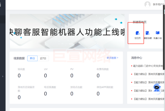 新跳转页面选项 新跳转页面选项