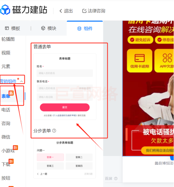 组件表单里联系方式选择 组件表单里联系方式选择