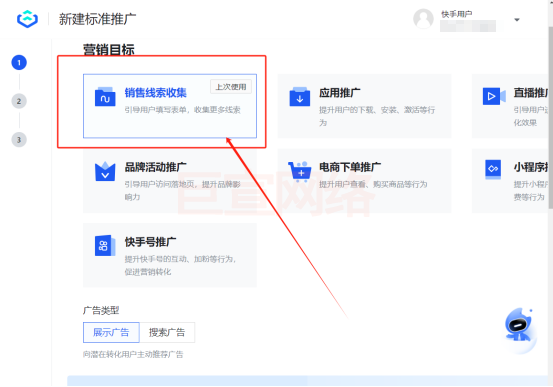 快手广告销售线索 快手广告销售线索