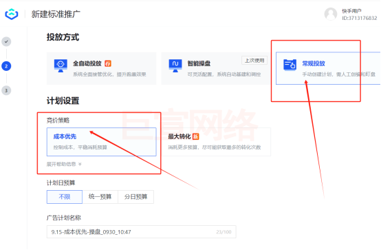 计价方式 计价方式