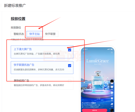 投放位置的选择 投放位置的选择