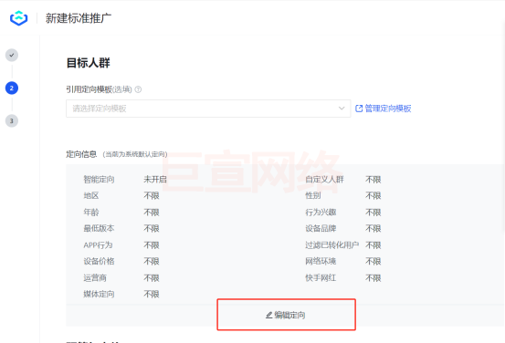 编辑选项选择 编辑选项选择