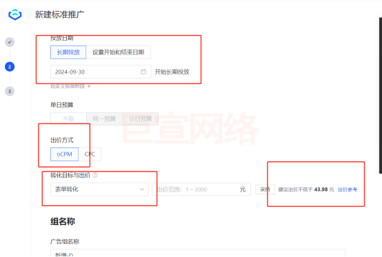 计价方式 计价方式