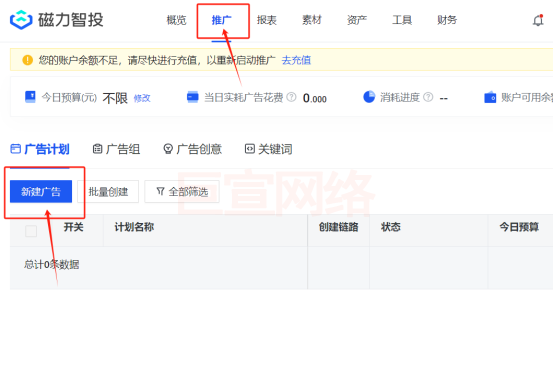 快手广告推广搭建 快手广告推广搭建