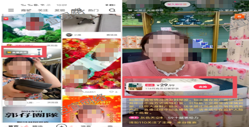 快手直播广告推广样式 快手直播广告推广样式
