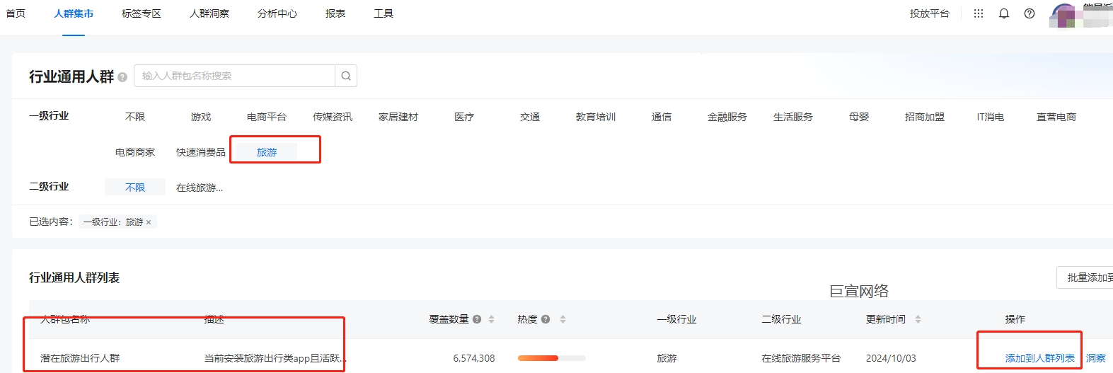 快手广告DMP平台