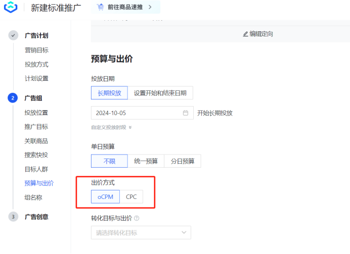 快手广告平台计费方式 快手广告平台计费方式