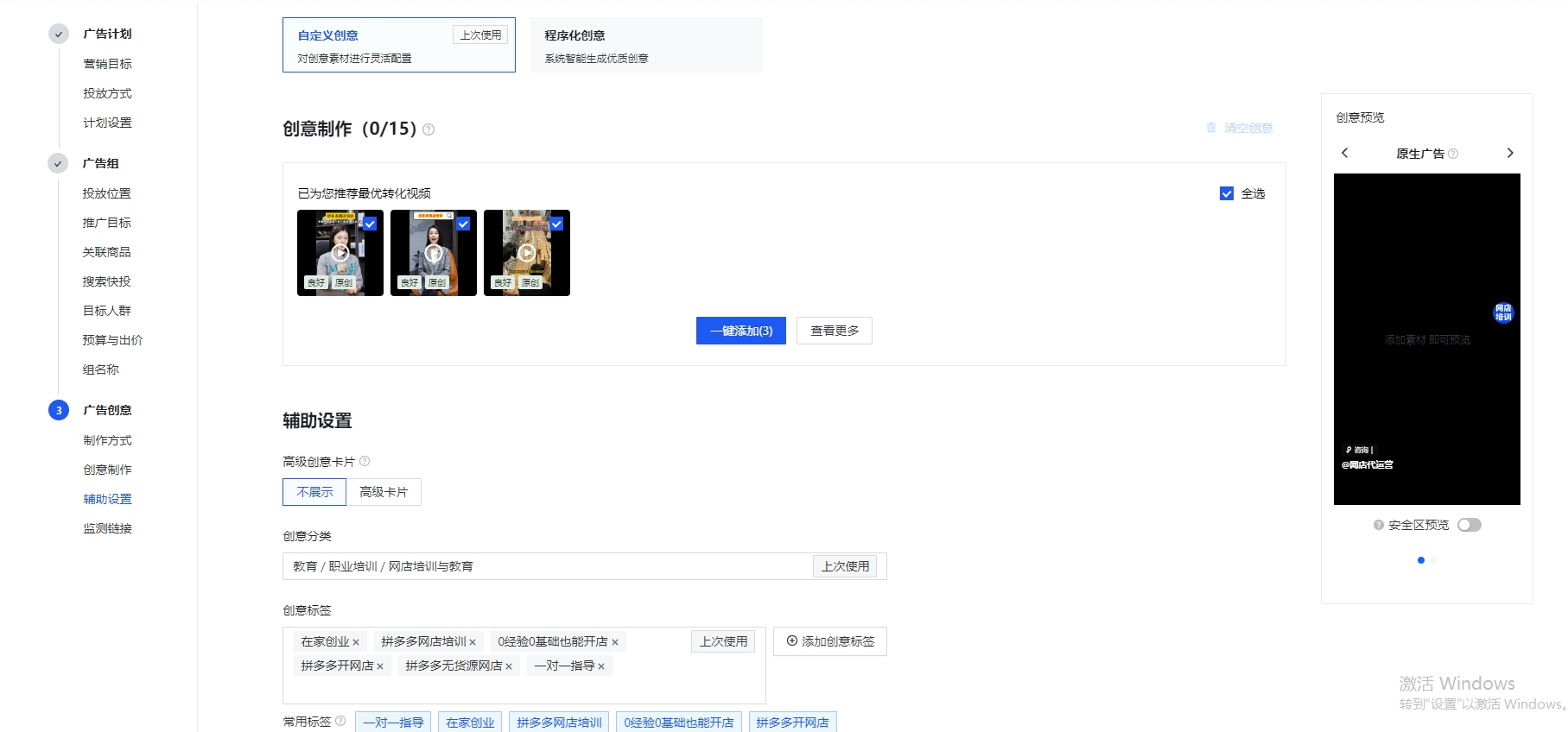 广告创意界面展示 广告创意界面展示