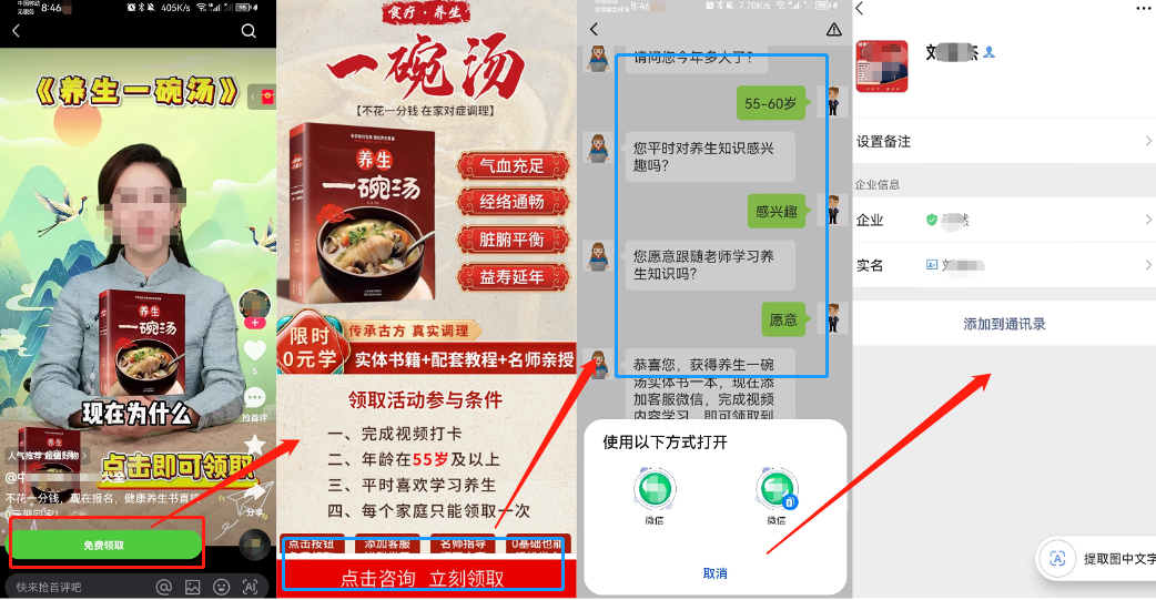 中医馆投放快手广告案例 中医馆投放快手广告案例