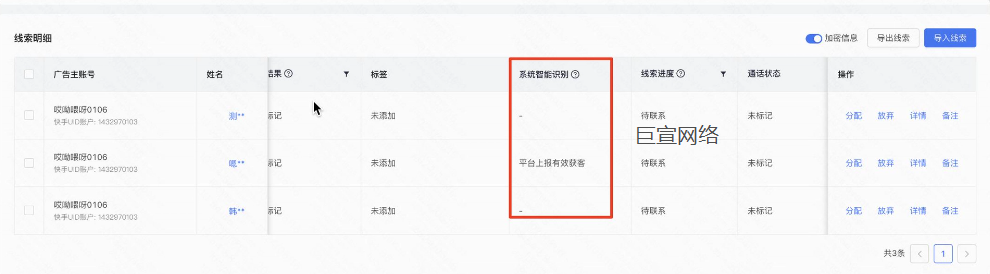 家居建材行业投放快手广告数据 家居建材行业投放快手广告数据