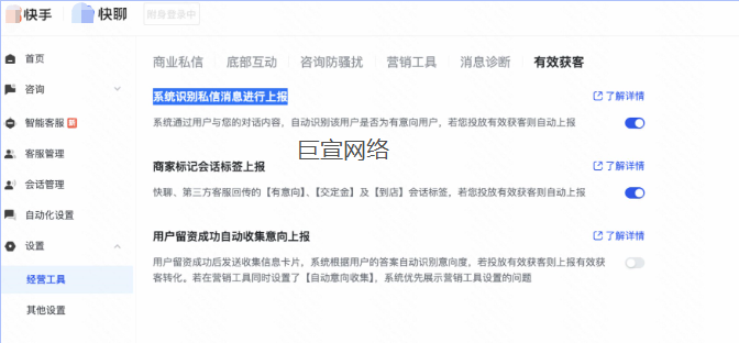 快手广告快聊有效获客 快手广告快聊有效获客