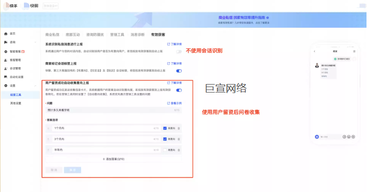快手广告快聊自动收集意向 快手广告快聊自动收集意向