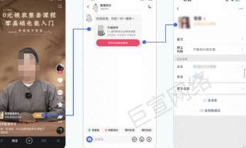 快手广告商业私信支持企微投放
