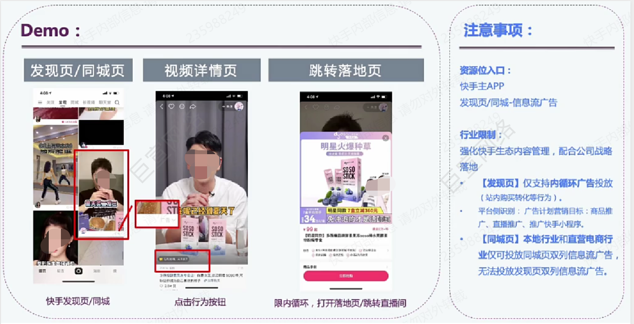 什么是效果广告？为什么说快手效果广告更有助于广告账户优化？