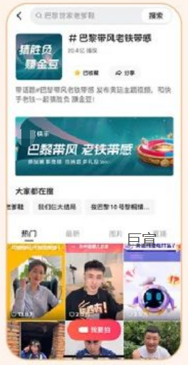 快手广告站内视频活动聚合品牌话题 快手广告站内视频活动聚合品牌话题