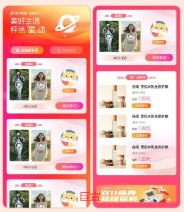 快手广告「星」动品牌区 快手广告「星」动品牌区