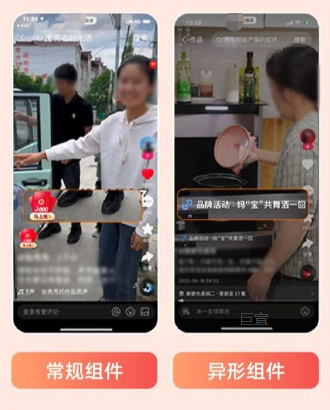 专属互动组件助力快手广告营销能力提升 专属互动组件助力快手广告营销能力提升