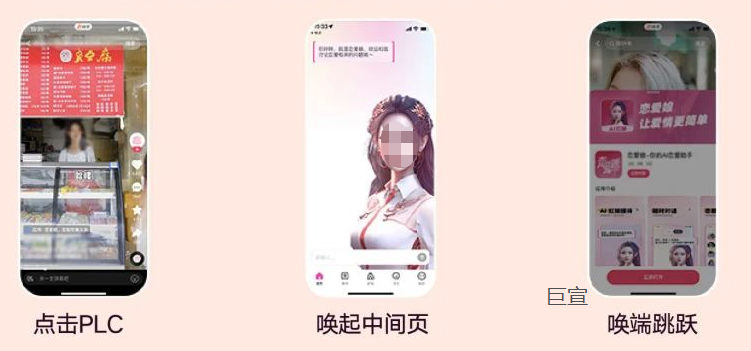 快手广告支持PLC一跳唤端 快手广告支持PLC一跳唤端